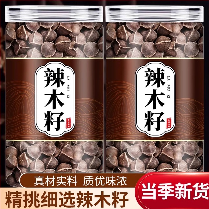 辣木籽官方旗舰店500g克那木子果印度进口食用辣木子黑功效与作用