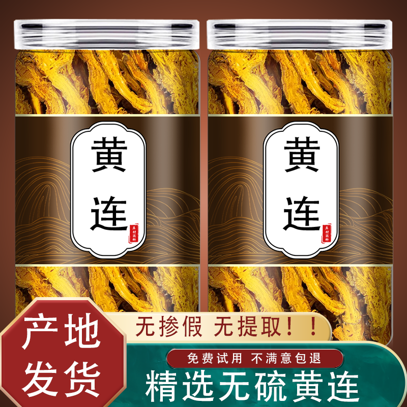 黄连中药材500g正品黄莲药材野生鸡爪川黄连黄莲片泡水喝泡茶肉桂