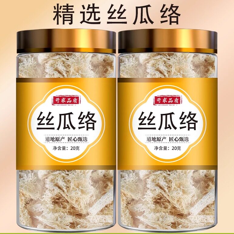 干丝瓜络正品中药材农家天然煮水喝泡茶下通乳丝瓜烙500g