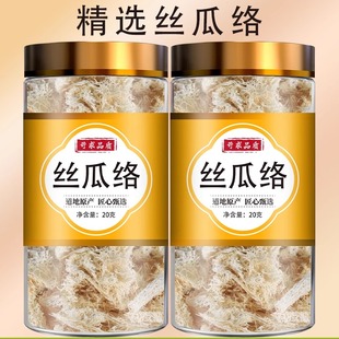 干丝瓜络正品中药材农家天然煮水喝泡茶下通乳丝瓜烙500g
