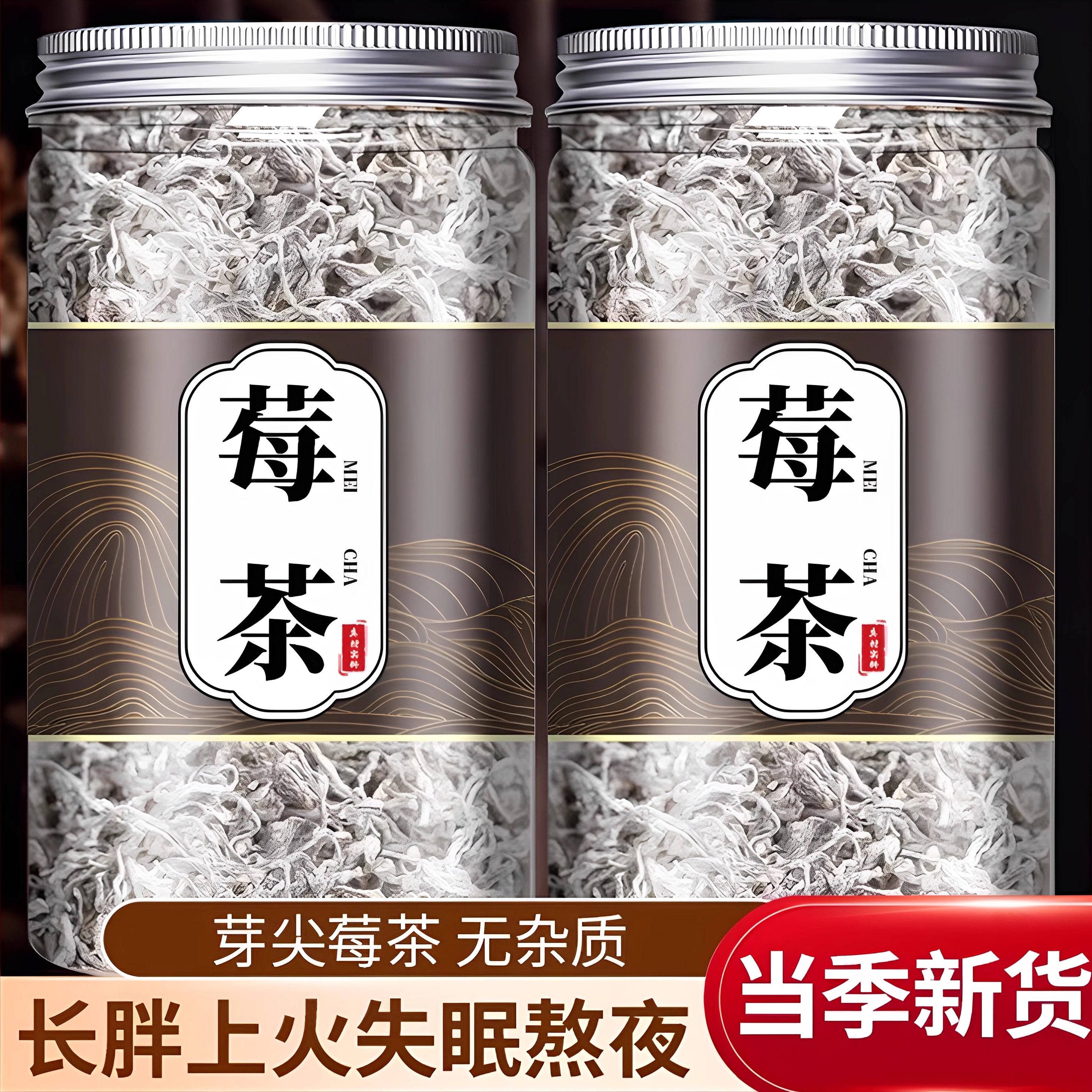 芽尖莓茶张家界正宗官方旗舰店土家永顺野生特级莓茶乌龙茶养生茶,传统滋补营养品,其他药食同源食品,淘宝优惠券,粉丝福利购,淘宝优惠卷