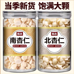 承德去皮南北杏仁片官方旗舰店去皮散装新鲜原味无添加味道浓香