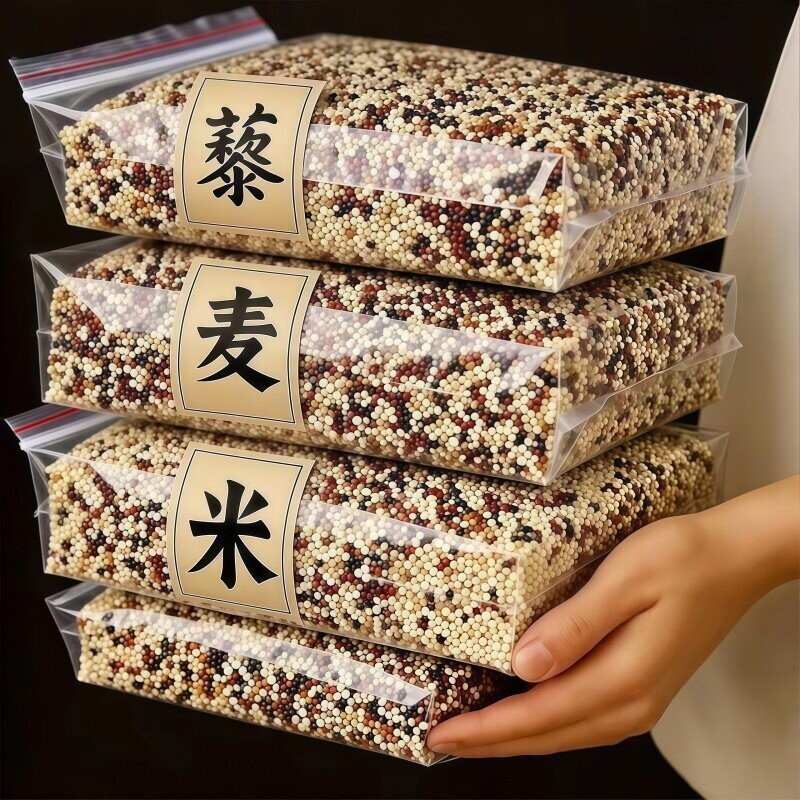 【净重5斤】精选藜麦米新米青海高原红黑白藜麦农家自产三色藜麦