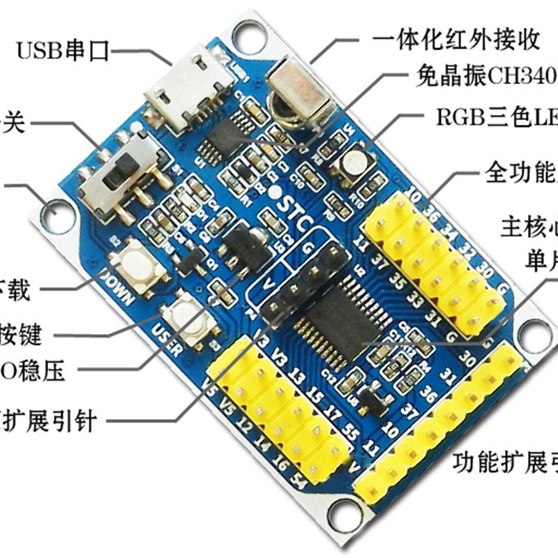 STC8H3K64S2 最小系统模块 单片机开发板 核心板 学习板  20脚