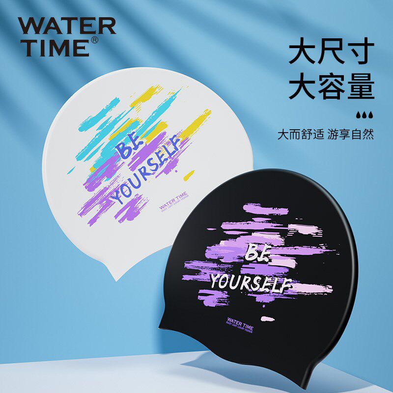 WaterTime泳帽加大防水不勒头2025新款时尚舒适护耳游泳帽男女