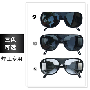 电焊眼镜焊工氩弧焊防强光护目防打眼防尘切割打磨防飞溅防风