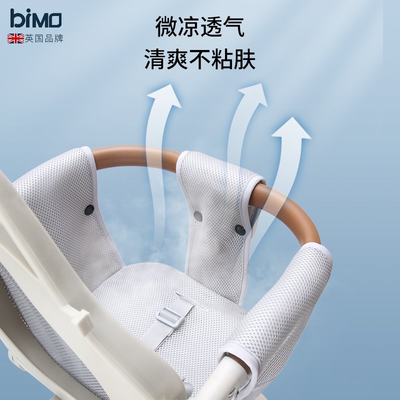bimo比陌遛娃神器遛娃车婴儿推车坐垫夏季全包围坐蔸四季通用