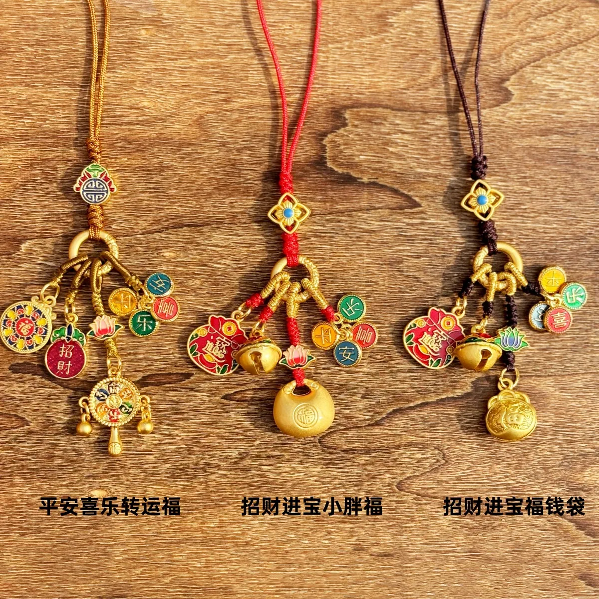 古法金招财进宝汽车钥匙扣挂件