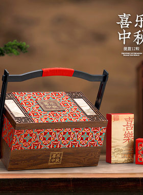 2026新款中秋月饼包装盒高档双层提篮盒12粒装月饼包装盒礼盒空盒
