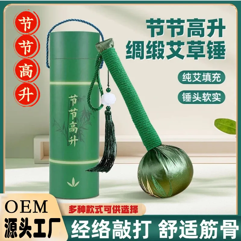 教师节礼物艾草锤养生缎面节节