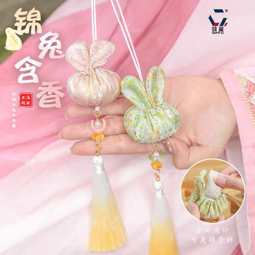 钱丽中秋古风锦缎兔耳平安香囊