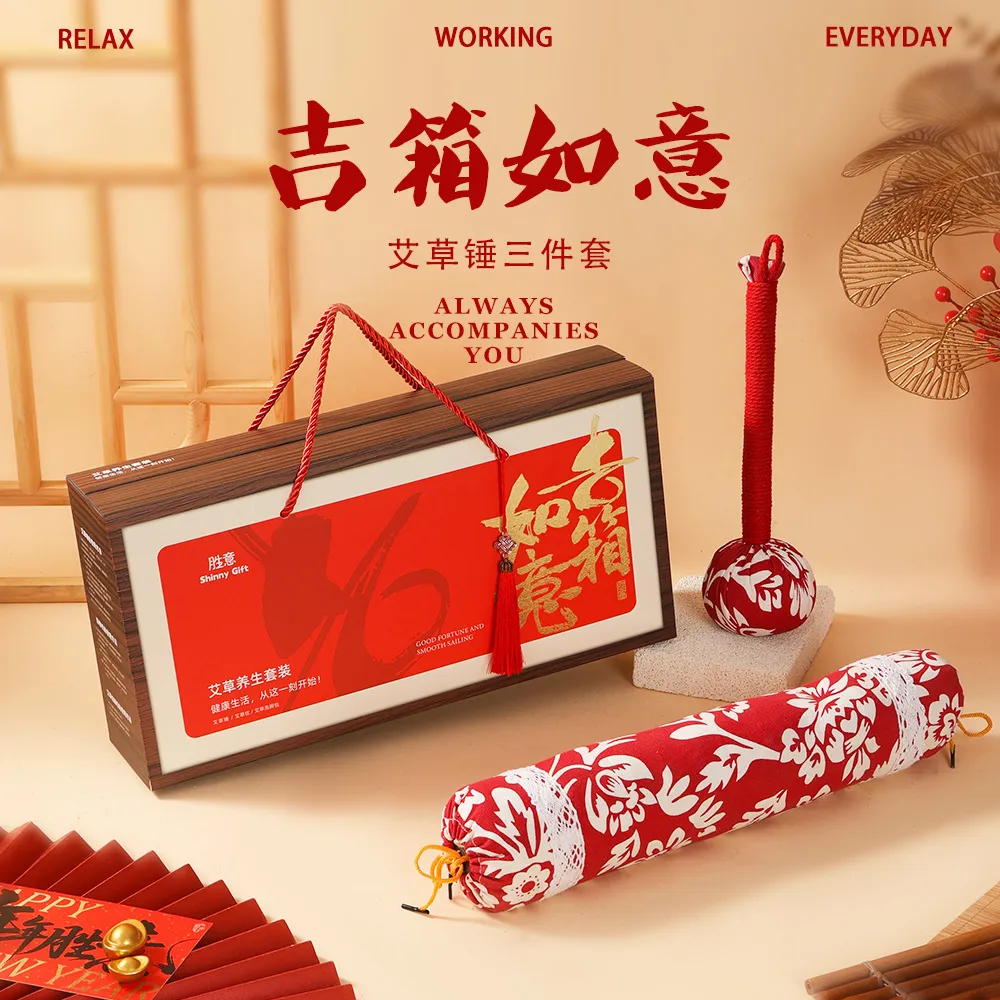 2026新年艾草锤礼盒高档伴手礼盒商务礼品套装年货员工福利套装批