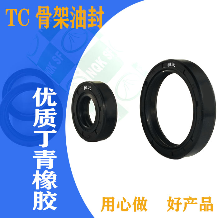 油封密封圈57x75x12 57x76x10 57x80x10 57x80x12 57x85x10油封