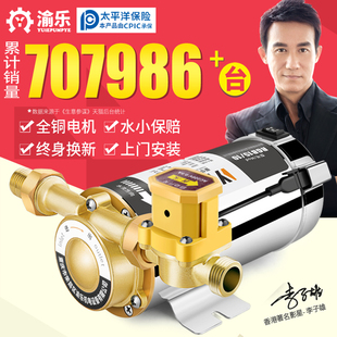 渝乐静音家用增压泵自来水管道220V热水器加压泵小型增压泵水泵