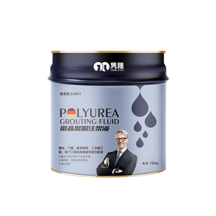 微晶聚脲注浆液无溶剂灌浆液高压注浆机屋顶防水补漏止水堵漏剂