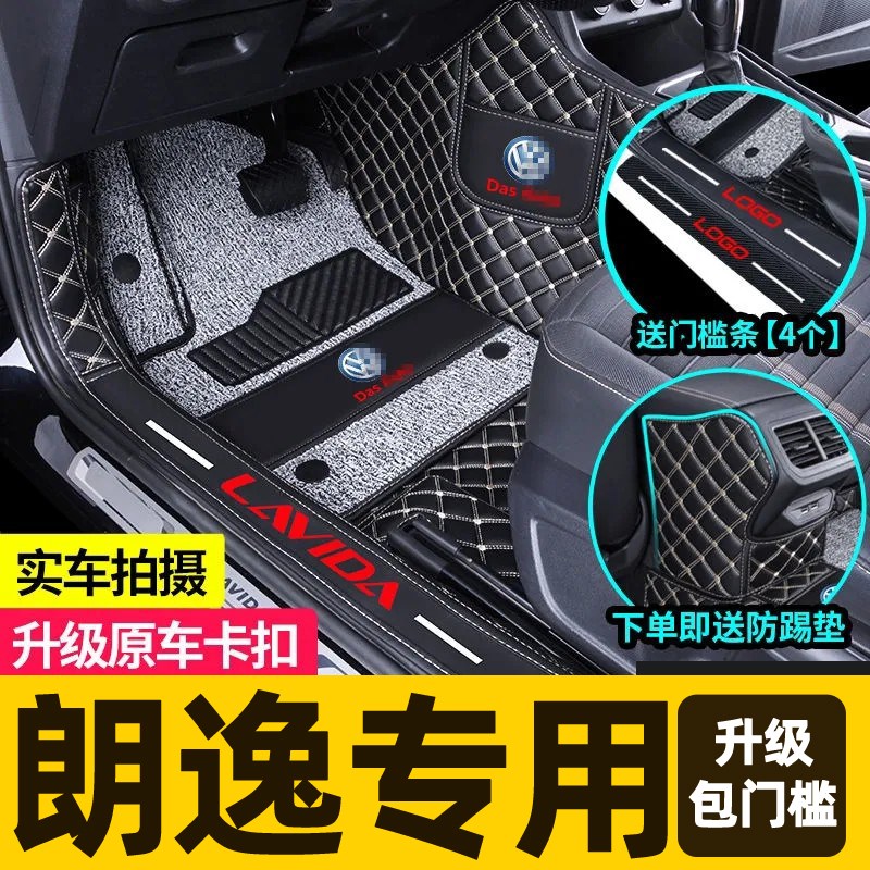 适用于23款2021大众朗逸plus启航1413全包围17汽车脚垫五百万