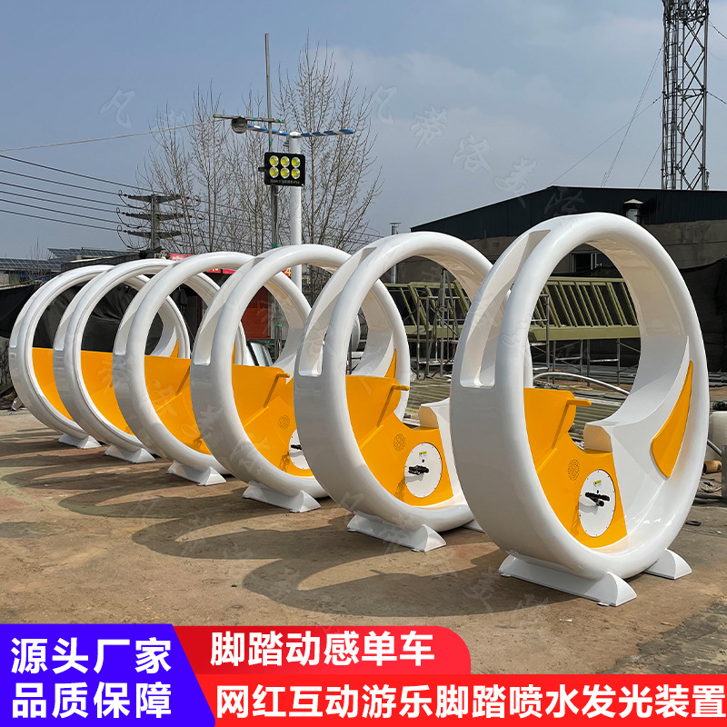 新农村建设小区广场互动游乐装置无动力脚踏不锈钢发光单车喷水车