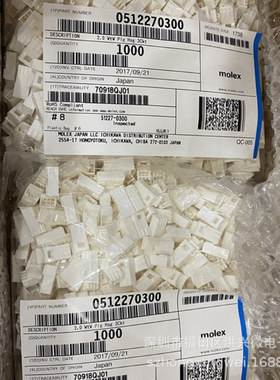 Molex连接器 51227-0300 512270300 2.0mm间距