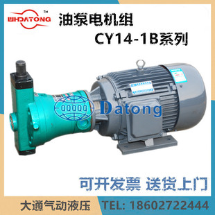 63YCY14 轴向柱塞泵10 Y100L2 MCY 油泵电机组