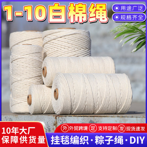 【原头厂家】diy白棉麻绳