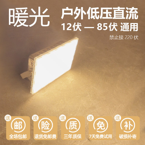 马蜂照明低压直流led户外投光灯