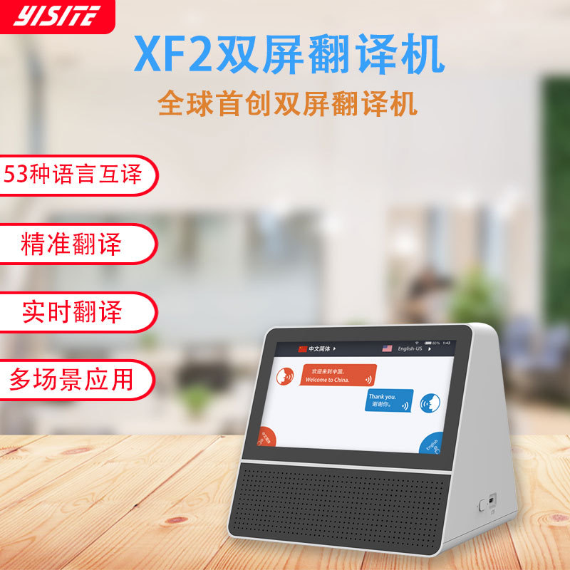 智能双屏翻译机翻译器121种语言互译语音翻译文字显示翻译2025新