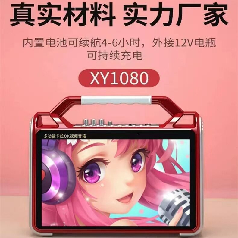 金正1080蓝牙视频K歌音响15寸屏 广场舞大屏视频音箱 手提音箱
