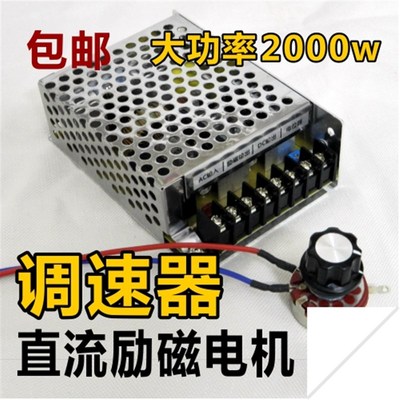 直流励磁电机调速器 输入交流220 输出直流220