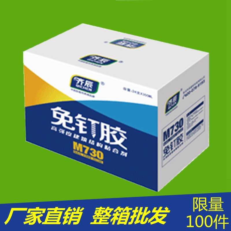 好使多793中性硅酮玻璃胶厨卫防水防霉门窗密封快干瓷白透明N70