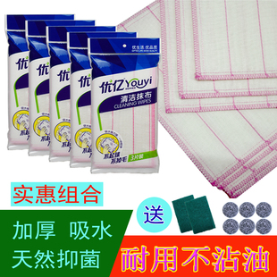 洗碗布家用纱清洁抹布厨房擦碗桌吸水不掉毛不沾油百洁布刷洗