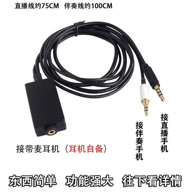 声卡直播唱歌手机电脑迷你转换器游戏内录屏全民K伴奏音乐小