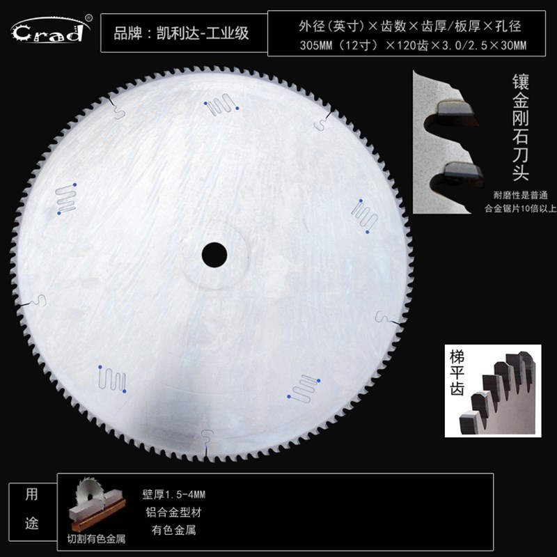 crad双头锯切割断桥铝合金型材切铝金刚石锯片PCD500/450/400