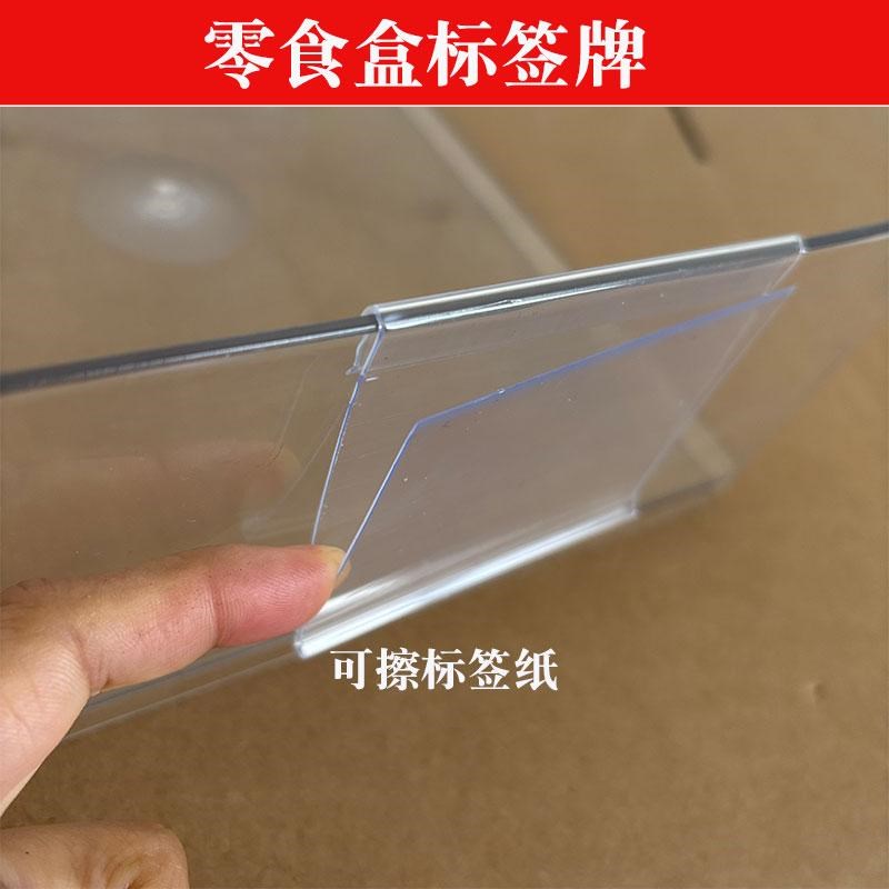 零食货架标签牌超市透明标价挂牌散称盒价签牌三角钢货架标识牌