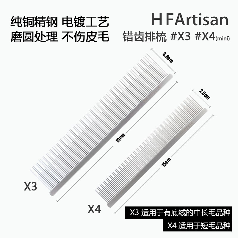 HF高端宠物猫狗排梳子猫咪毛发打结去浮毛去底绒/开毛结打结梳毛