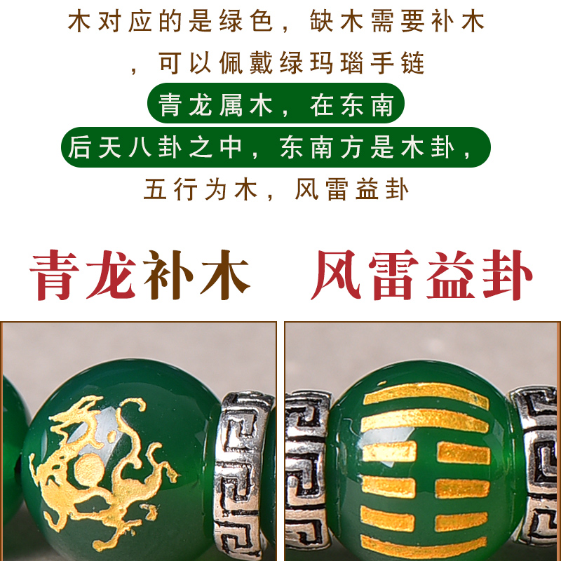 五行缺木饰品补木风雷益木卦属木天然水晶绿玛瑙手链青龙手串男女