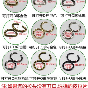 辅料拉头拉锁头箱包PU拉片装 金属带皮拉片吊坠diy服装 饰拉链配件