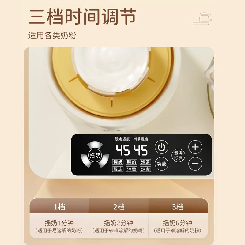 恒温壶奶瓶消毒摇奶器三合一热水壶婴儿调奶器冲奶粉搅拌器