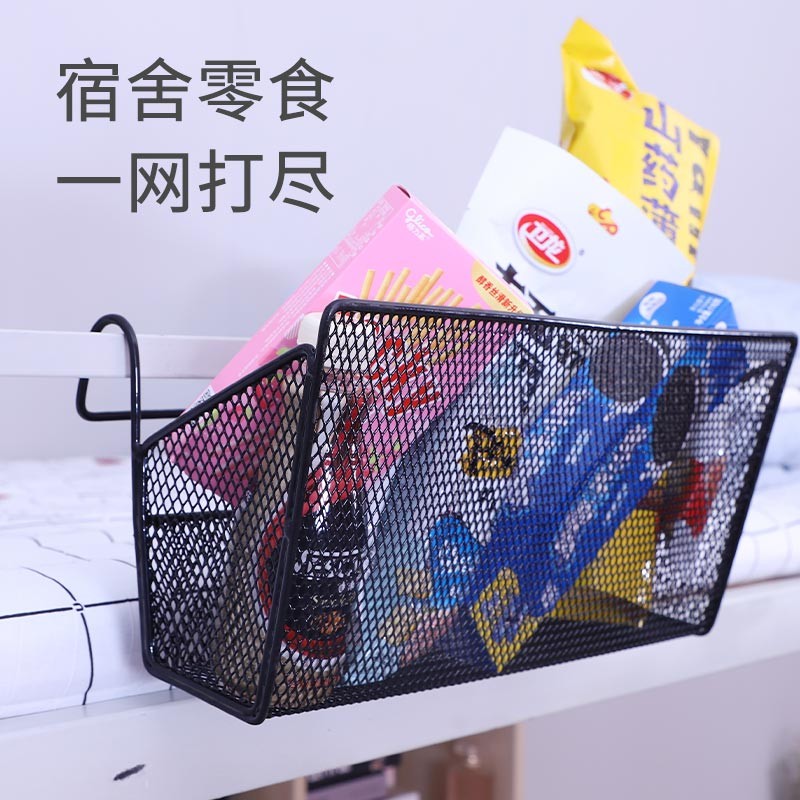 大学生宿舍神器女寝室收纳好物上铺床上床头床边挂篮收纳篮置物架
