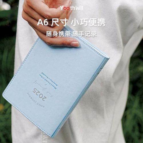 YouthWill 一日一页 2025 A6  日记本 手账本 记事本