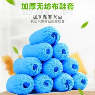 套超厚防滑耐磨防水家用室内蓝绿色无纺布脚套2000只 一次性鞋