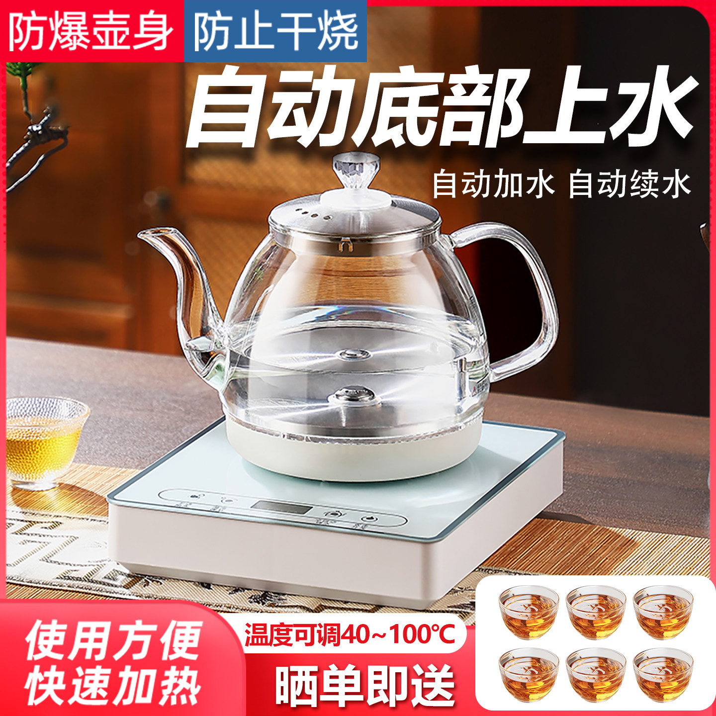 2025新款泡茶台烧水壶All全自动上水电热水壶智能抽水单炉套装