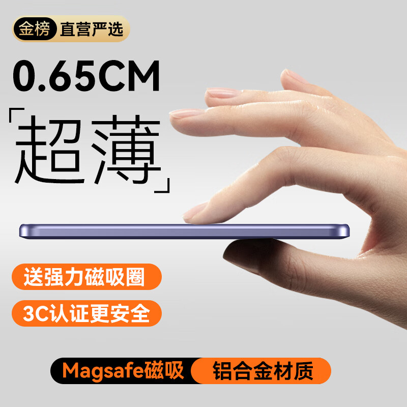 顺丰包邮【0.65cm超薄丨充电宝3c认证可上飞机】magsafe有线+无线三合一磁吸充电宝适用于苹果华为小米等手机