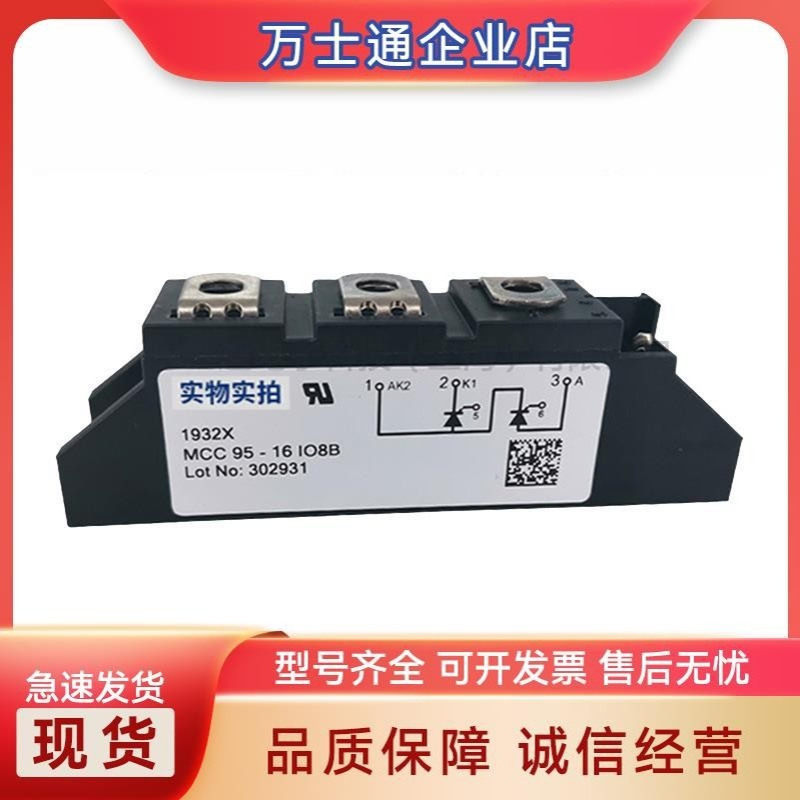 艾赛斯可控硅模块MCC95-08iO8B MCC95-12iO8B MCC95-14iO8B原装