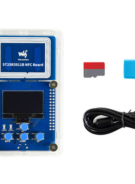 ST25R3911B NFC评估套件 无源NFC墨水屏配件包 不含NFC墨水屏