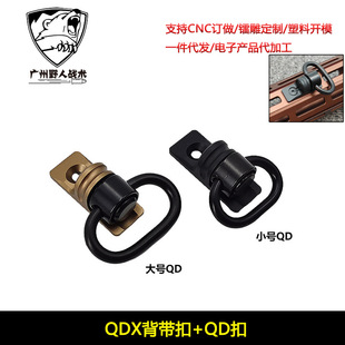 RAILSCALES QDX SLING MOUNT MLOK快拆QD扣组合套装背带扣 铝合金