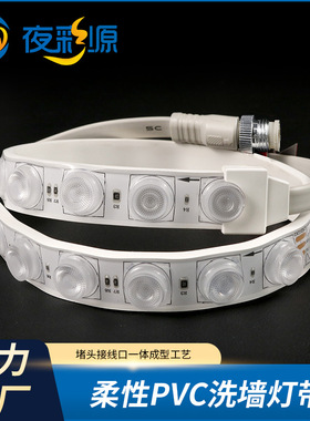 led柔性洗墙灯防水IP67可弯曲24V低压户外工程亮化全彩柔性洗墙灯