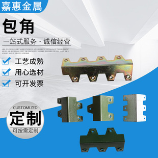 包角金属包角铁皮护角木箱加固防撞铁包角镀锌家具五金配件包角