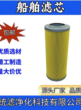 统滤净化 船舶主机油箱双联折叠滤芯UH-04A-20U-EVNM油除杂质