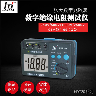 弘大HDT20A/BC绝缘电阻测试仪摇表1000v兆欧表500V数字绝缘电阻表