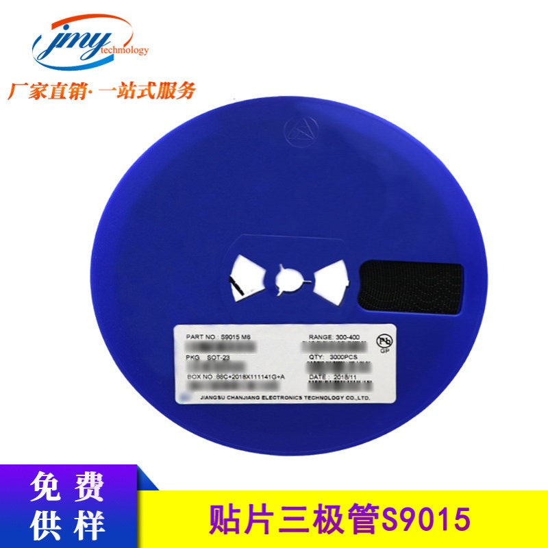 贴片三极管 S9015 丝印M6 SOT-23  信号PNP晶体管 现货直供 3K/盘